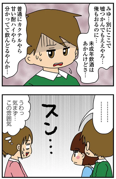 『ちっちゃくてかわいいワタシ　痛すぎる勘違い女の正体』より