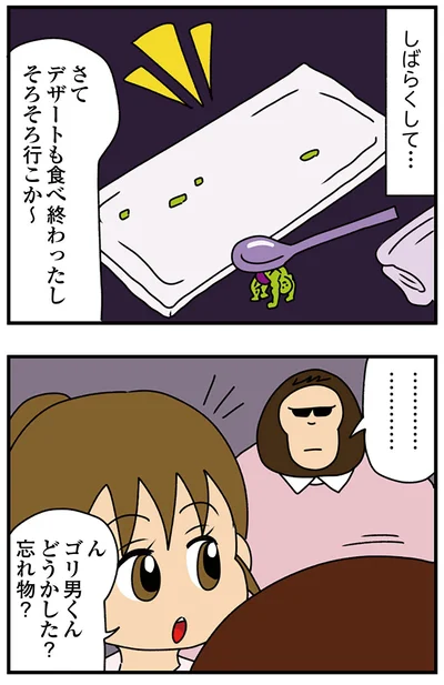 『ちっちゃくてかわいいワタシ　痛すぎる勘違い女の正体』より