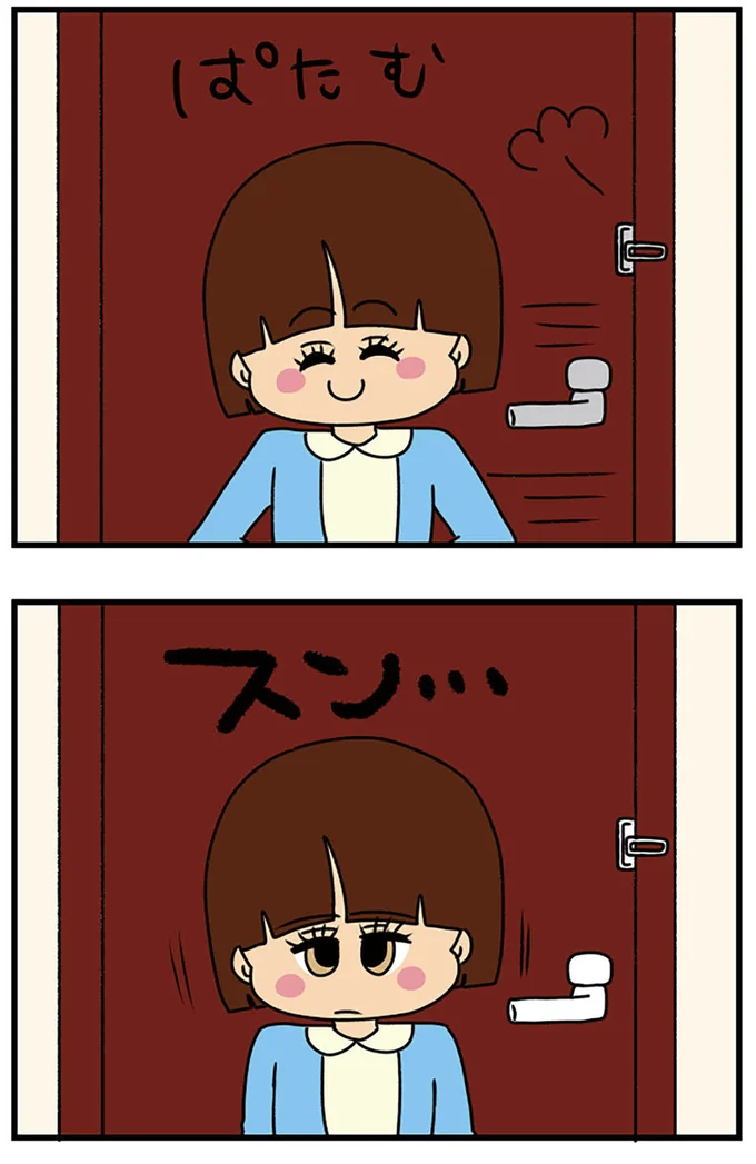 『ちっちゃくてかわいいワタシ　痛すぎる勘違い女の正体』より