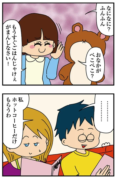 『ちっちゃくてかわいいワタシ　痛すぎる勘違い女の正体』より