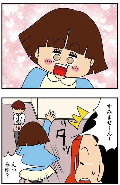 『ちっちゃくてかわいいワタシ　痛すぎる勘違い女の正体』より