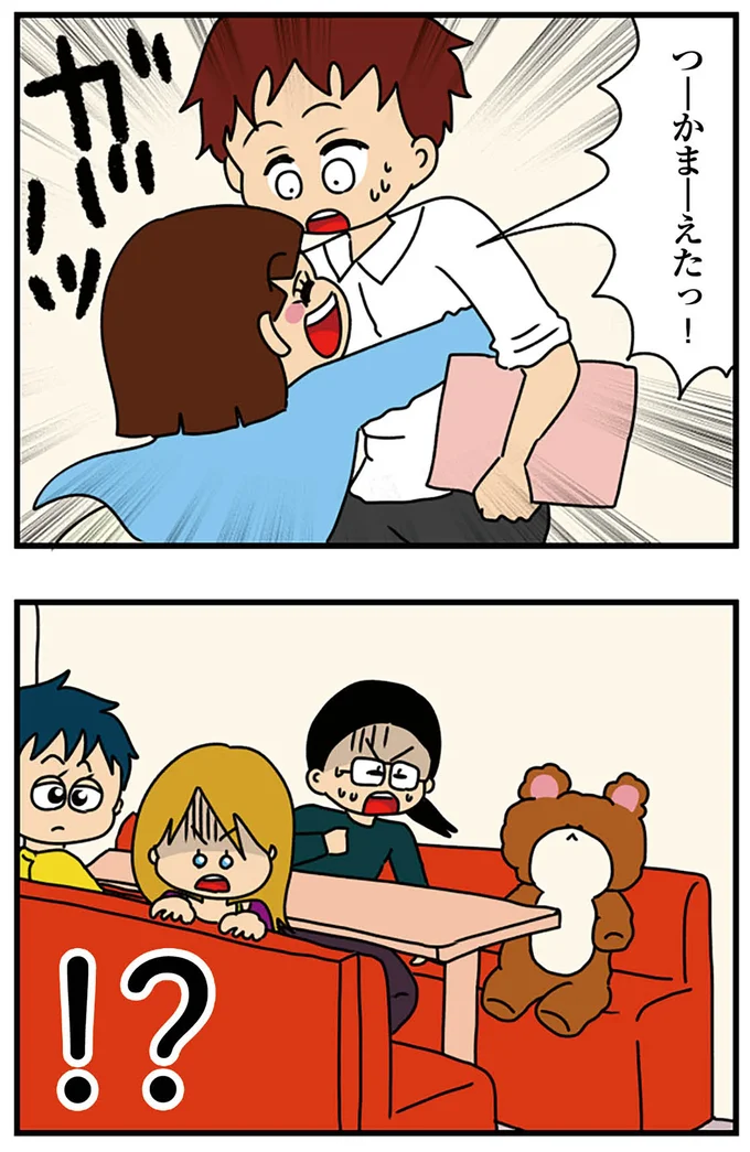 『ちっちゃくてかわいいワタシ 痛すぎる勘違い女の正体』より
