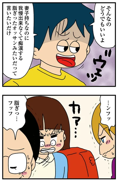 『ちっちゃくてかわいいワタシ　痛すぎる勘違い女の正体』より