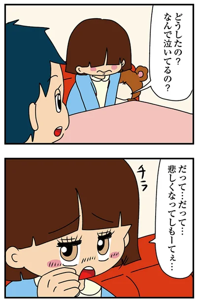 『ちっちゃくてかわいいワタシ　痛すぎる勘違い女の正体』より