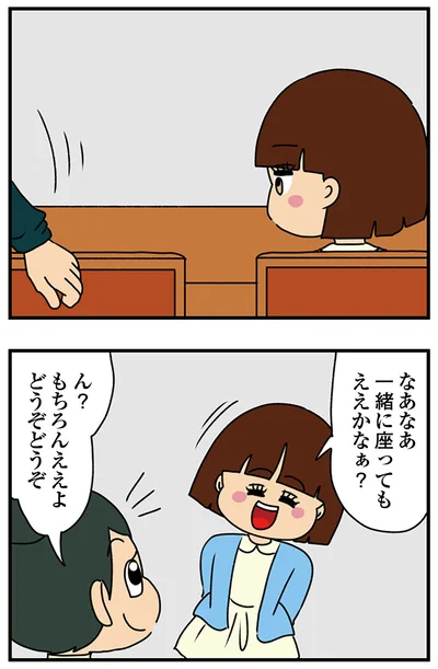 『ちっちゃくてかわいいワタシ　痛すぎる勘違い女の正体』より