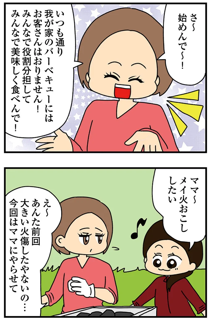 『ちっちゃくてかわいいワタシ　痛すぎる勘違い女の正体』より