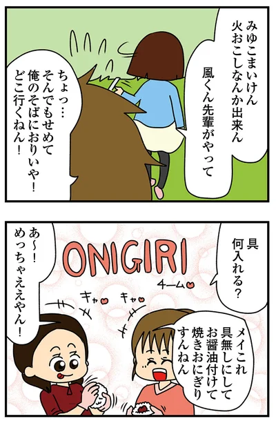 『ちっちゃくてかわいいワタシ　痛すぎる勘違い女の正体』より