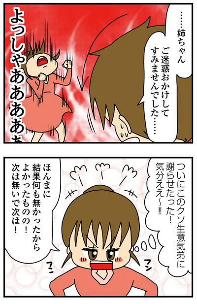 『ちっちゃくてかわいいワタシ　痛すぎる勘違い女の正体』より