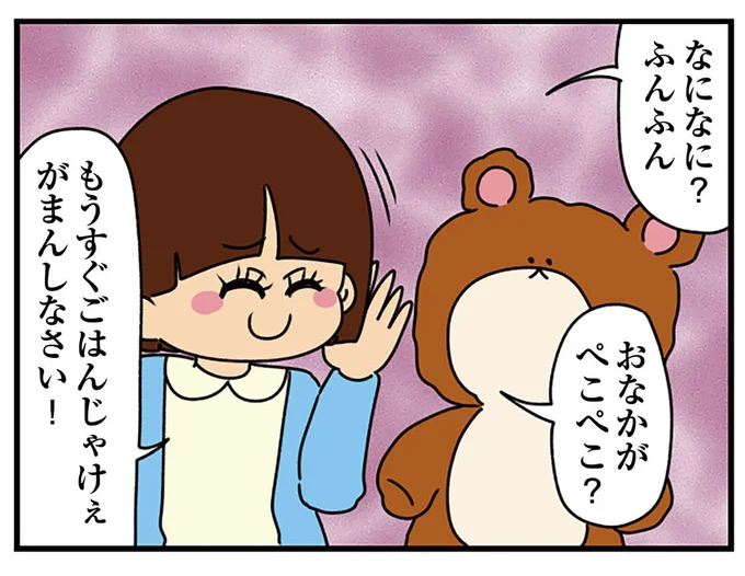 『ちっちゃくてかわいいワタシ 痛すぎる勘違い女の正体』より