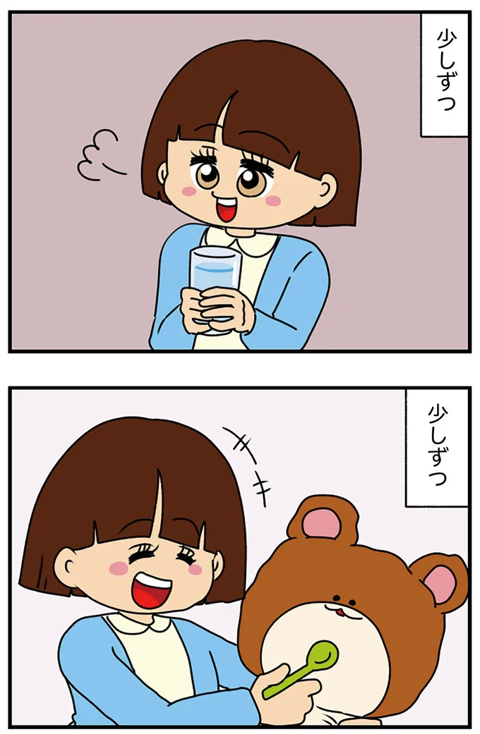 『ちっちゃくてかわいいワタシ　痛すぎる勘違い女の正体』より