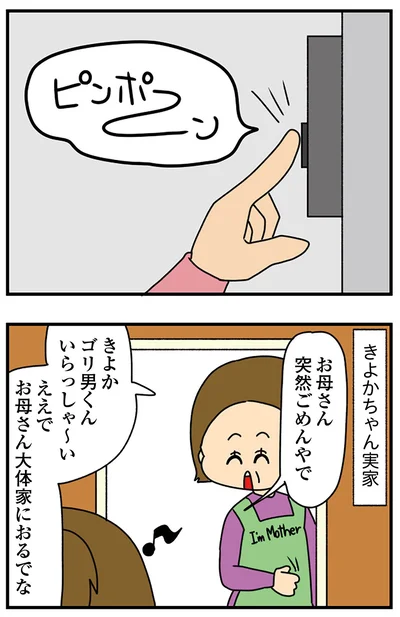 『ちっちゃくてかわいいワタシ　痛すぎる勘違い女の正体』より