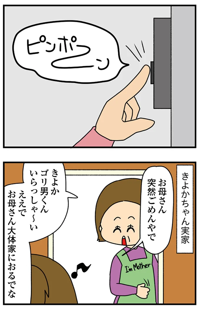 『ちっちゃくてかわいいワタシ　痛すぎる勘違い女の正体』より