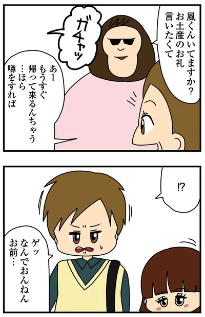 『ちっちゃくてかわいいワタシ　痛すぎる勘違い女の正体』より