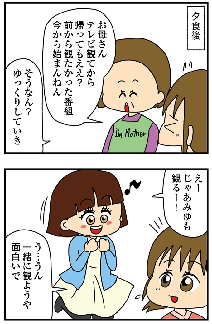 『ちっちゃくてかわいいワタシ 痛すぎる勘違い女の正体』より