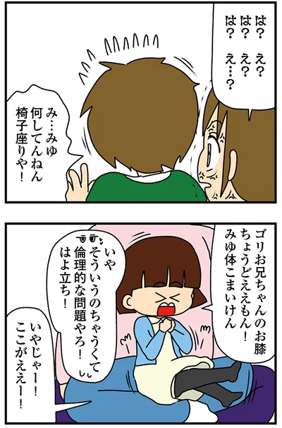 『ちっちゃくてかわいいワタシ　痛すぎる勘違い女の正体』より