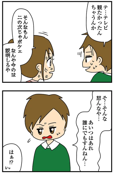 『ちっちゃくてかわいいワタシ　痛すぎる勘違い女の正体』より