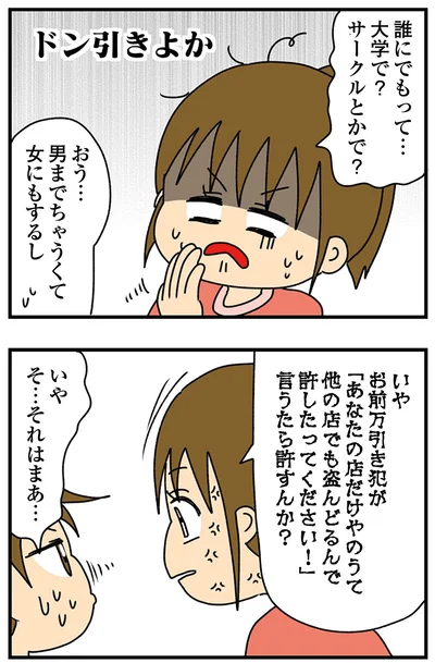 『ちっちゃくてかわいいワタシ　痛すぎる勘違い女の正体』より