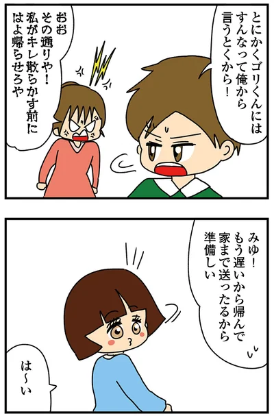 『ちっちゃくてかわいいワタシ　痛すぎる勘違い女の正体』より