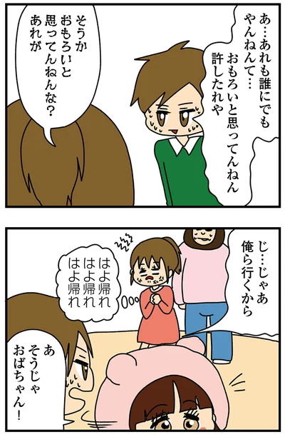 『ちっちゃくてかわいいワタシ　痛すぎる勘違い女の正体』より
