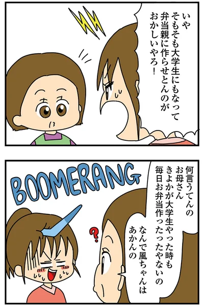 『ちっちゃくてかわいいワタシ　痛すぎる勘違い女の正体』より