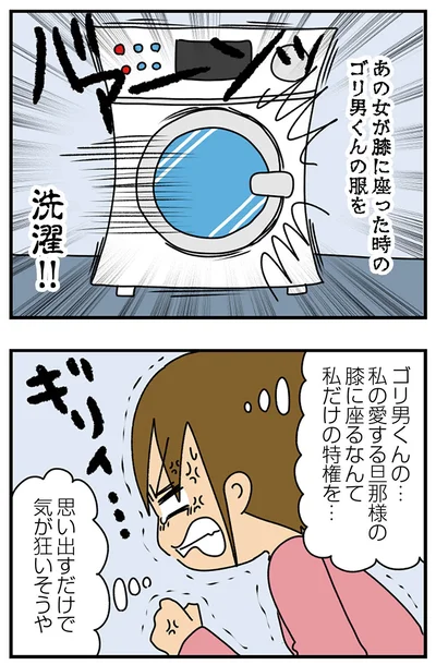 『ちっちゃくてかわいいワタシ　痛すぎる勘違い女の正体』より