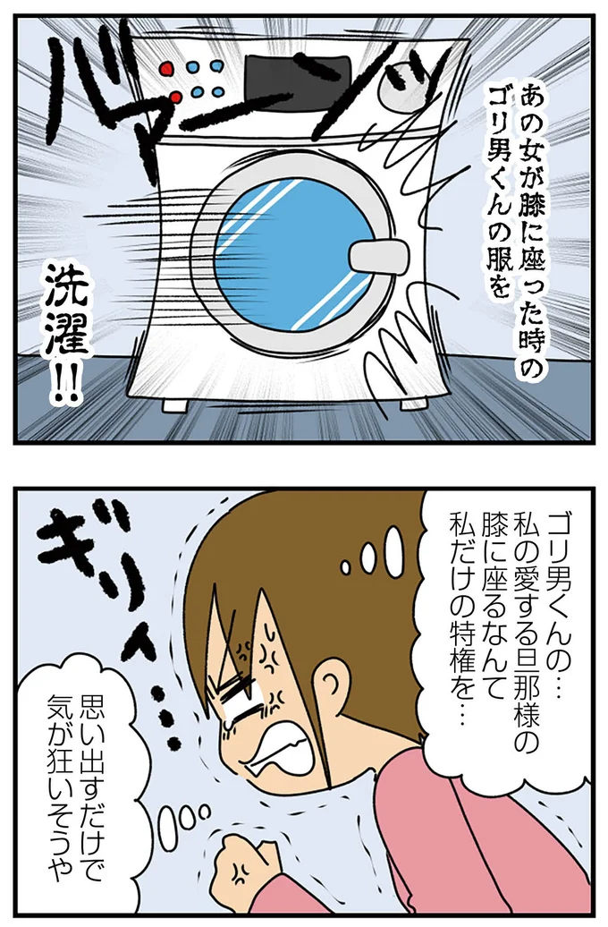 『ちっちゃくてかわいいワタシ　痛すぎる勘違い女の正体』より