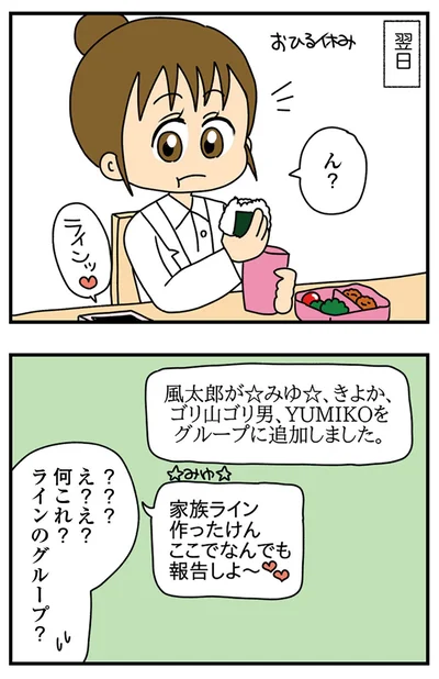 『ちっちゃくてかわいいワタシ　痛すぎる勘違い女の正体』より