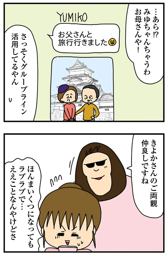 『ちっちゃくてかわいいワタシ　痛すぎる勘違い女の正体』より