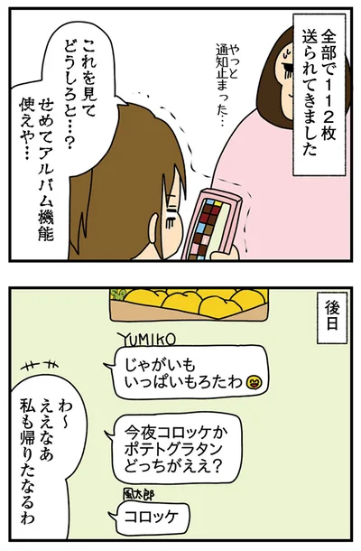 『ちっちゃくてかわいいワタシ　痛すぎる勘違い女の正体』より