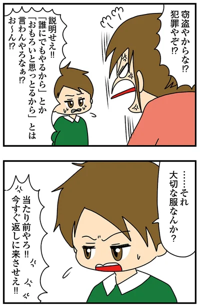 『ちっちゃくてかわいいワタシ　痛すぎる勘違い女の正体』より