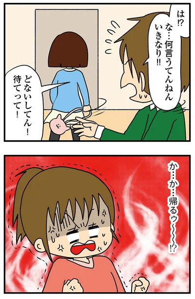 『ちっちゃくてかわいいワタシ　痛すぎる勘違い女の正体』より