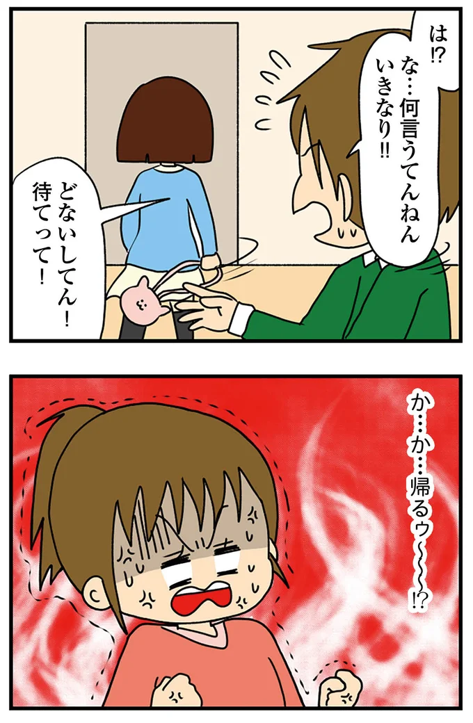 『ちっちゃくてかわいいワタシ　痛すぎる勘違い女の正体』より