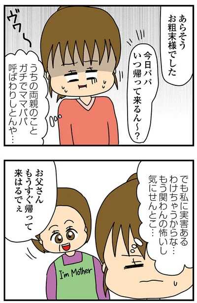 『ちっちゃくてかわいいワタシ　痛すぎる勘違い女の正体』より