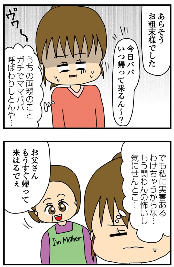 『ちっちゃくてかわいいワタシ　痛すぎる勘違い女の正体』より