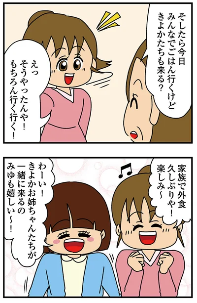 『ちっちゃくてかわいいワタシ　痛すぎる勘違い女の正体』より