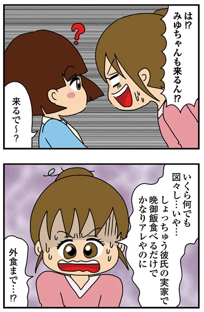 『ちっちゃくてかわいいワタシ　痛すぎる勘違い女の正体』より
