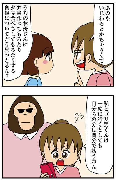 『ちっちゃくてかわいいワタシ　痛すぎる勘違い女の正体』より