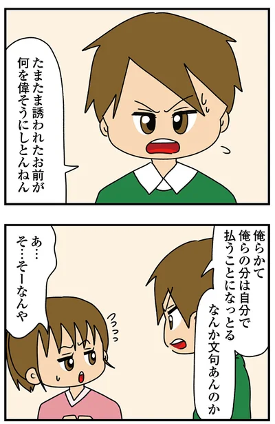 『ちっちゃくてかわいいワタシ　痛すぎる勘違い女の正体』より