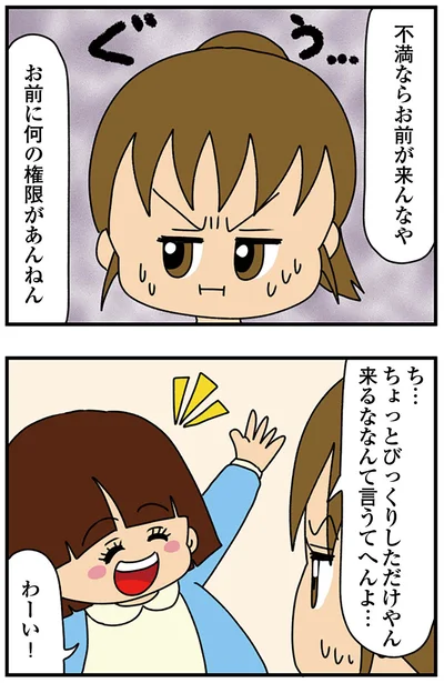 『ちっちゃくてかわいいワタシ　痛すぎる勘違い女の正体』より