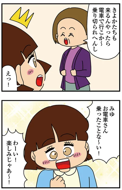 『ちっちゃくてかわいいワタシ　痛すぎる勘違い女の正体』より