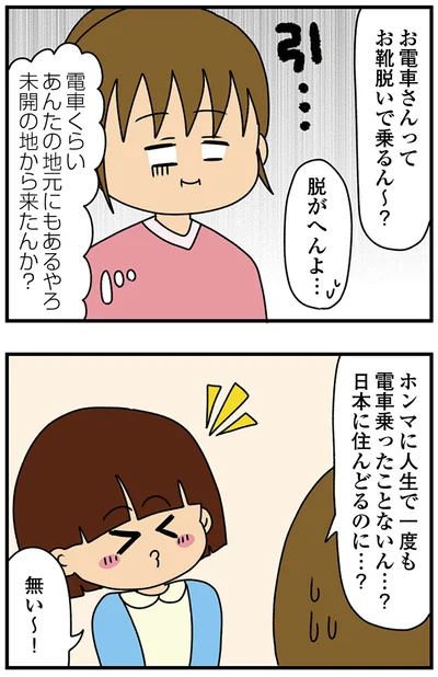 『ちっちゃくてかわいいワタシ　痛すぎる勘違い女の正体』より