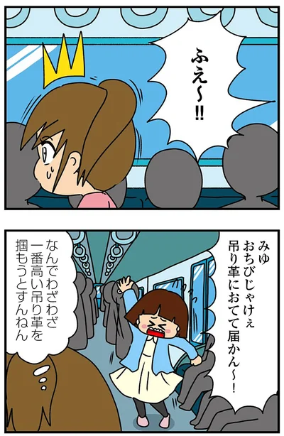 『ちっちゃくてかわいいワタシ　痛すぎる勘違い女の正体』より