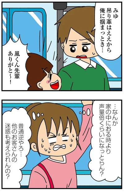 『ちっちゃくてかわいいワタシ　痛すぎる勘違い女の正体』より