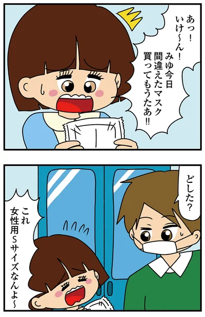 『ちっちゃくてかわいいワタシ　痛すぎる勘違い女の正体』より