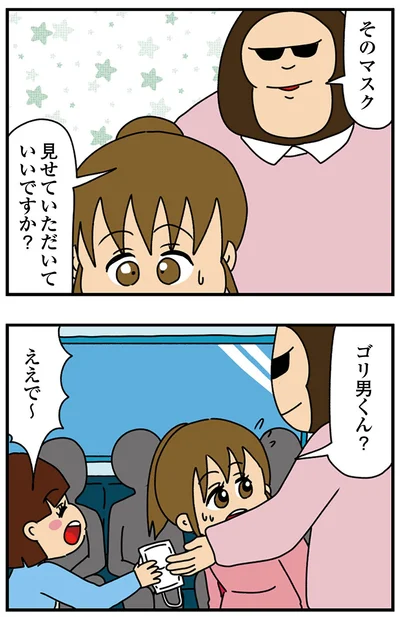 『ちっちゃくてかわいいワタシ　痛すぎる勘違い女の正体』より