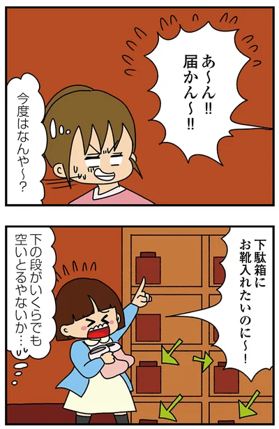 『ちっちゃくてかわいいワタシ　痛すぎる勘違い女の正体』より
