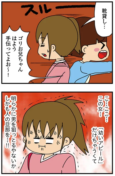 『ちっちゃくてかわいいワタシ　痛すぎる勘違い女の正体』より