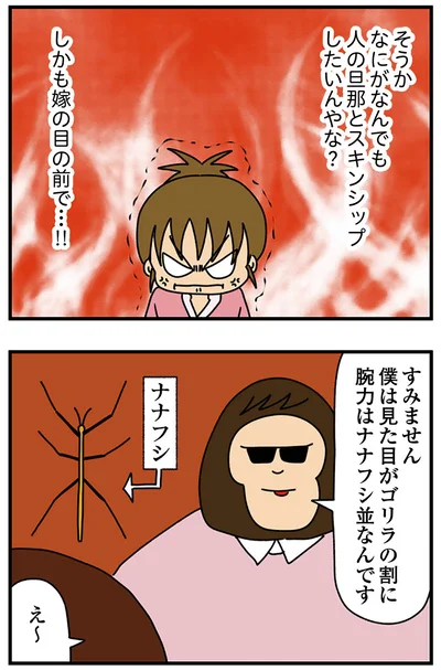 『ちっちゃくてかわいいワタシ　痛すぎる勘違い女の正体』より