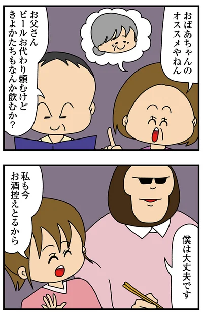 『ちっちゃくてかわいいワタシ　痛すぎる勘違い女の正体』より