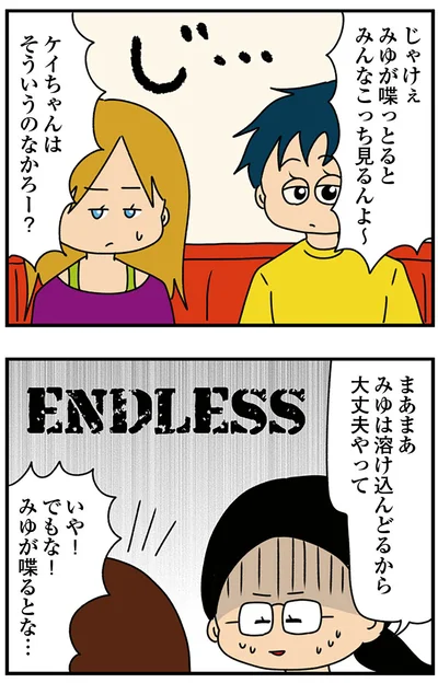 『ちっちゃくてかわいいワタシ　痛すぎる勘違い女の正体』より